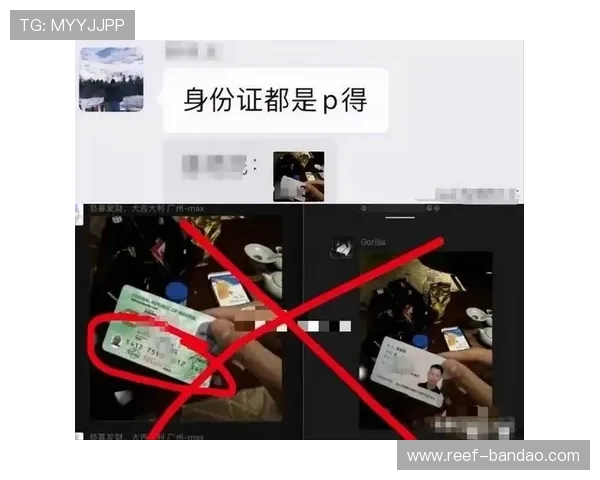 微博网友曝光疑似易建联嫖娼聊天记录，内含本人的身份证图片